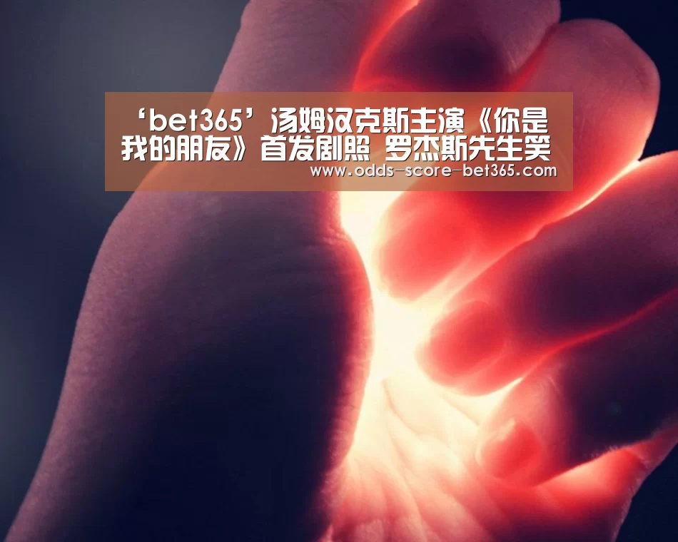 bet365网站