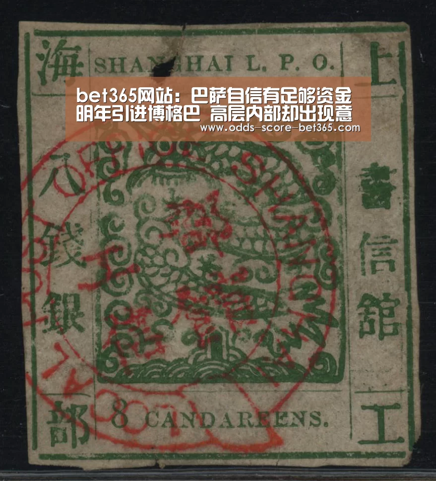 bet365网站:巴萨自信有足够资金明年引进博格巴 高层内部却出现意见分歧(图4) bet365网站
