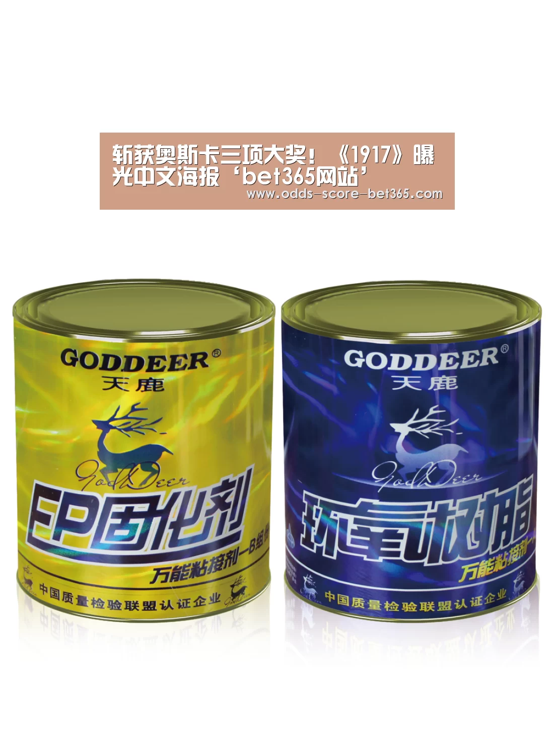 斩获奥斯卡三项大奖!《1917》曝光中文海报‘bet365网站’(图2) bet365网站